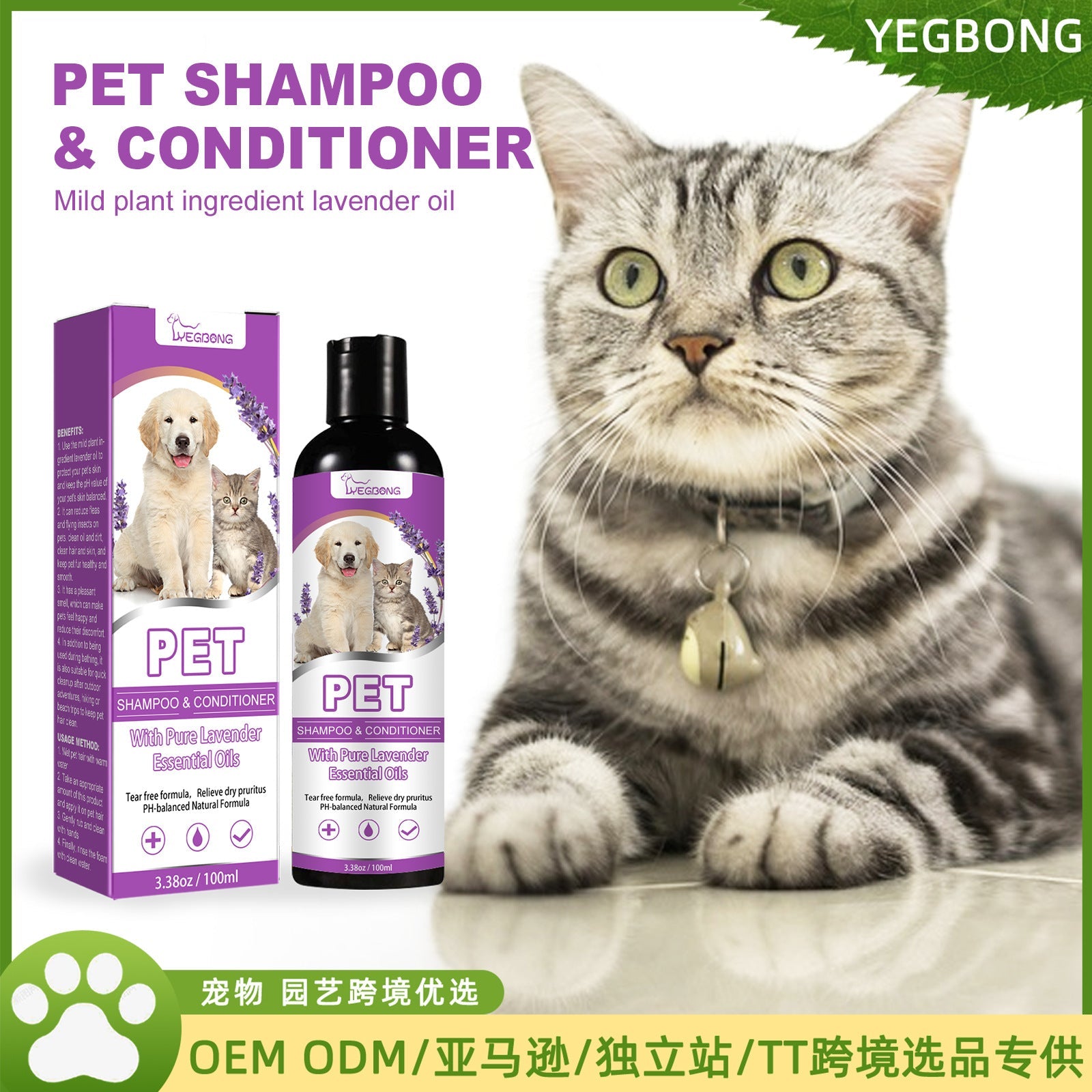 Pet Shampoo for Itch-Free & Silky Coats - 100ml